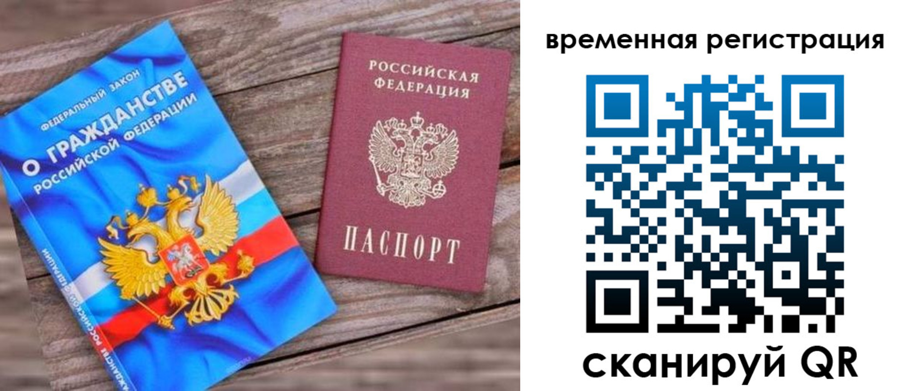 временная регистрация в квартире в Пролетарске