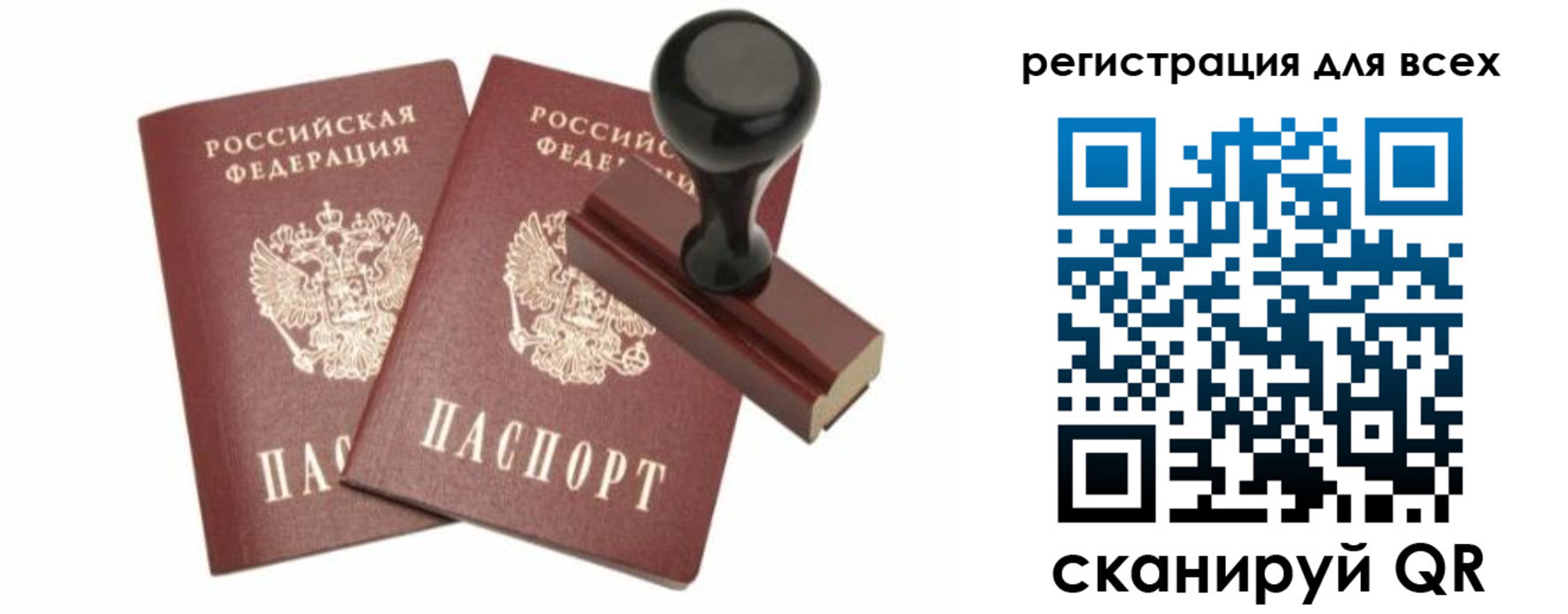 прописка для военкомата в Пролетарске