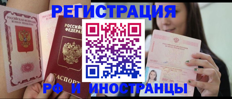 купить прописку в Пролетарске